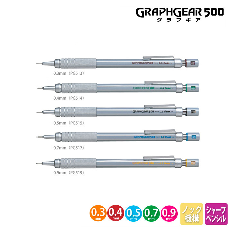 Mechanical Pencil 0.3 - ぺんてる Graphgear 500 製図シャープペンシルエンジニアリング自動鉛筆消しゴム付きプロペン 0.3 0.5