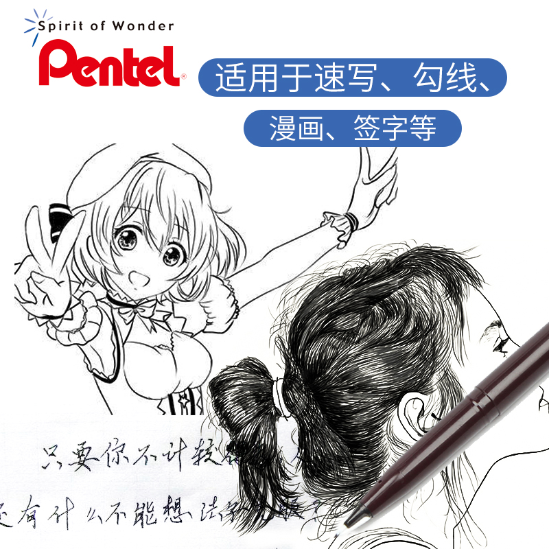 日本のペン先JM20-Aファインラインペンスケッチペン署名ペ - Pentel Pen Sign Pen のレビューと価格